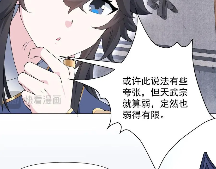 第1话 王府被灭，再遇杀手 第118页