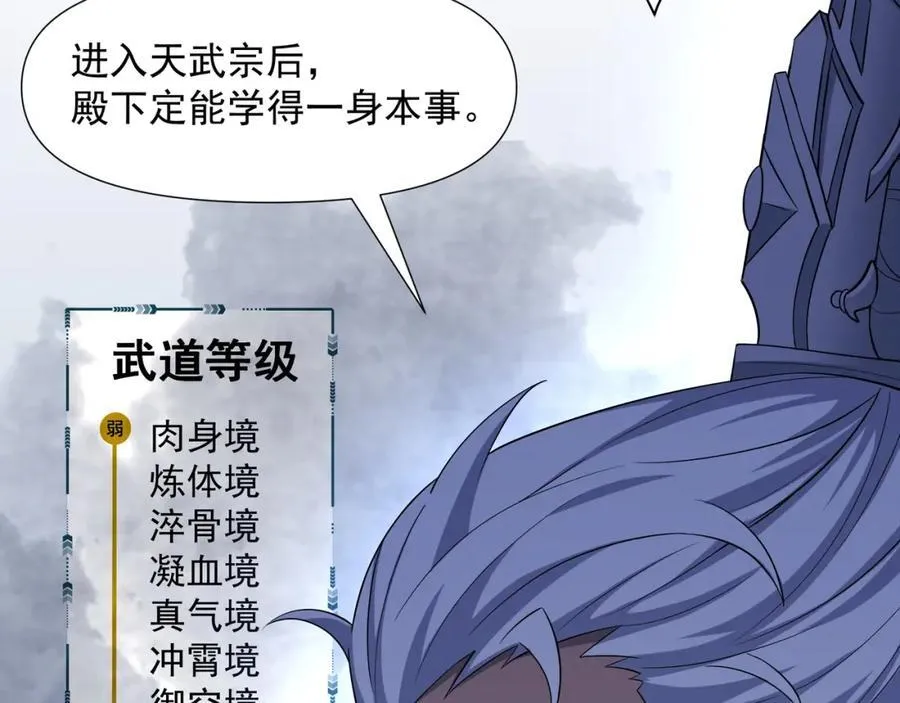 第1话 王府被灭，再遇杀手 第119页