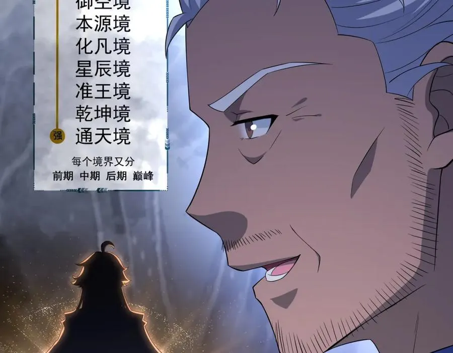 第1话 王府被灭，再遇杀手 第120页
