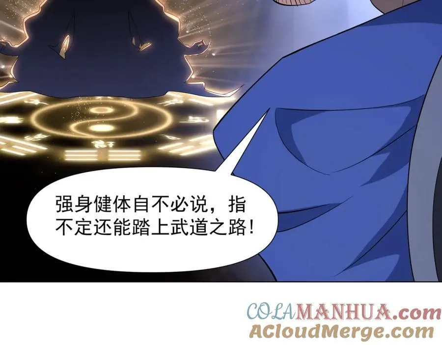 第1话 王府被灭，再遇杀手 第121页
