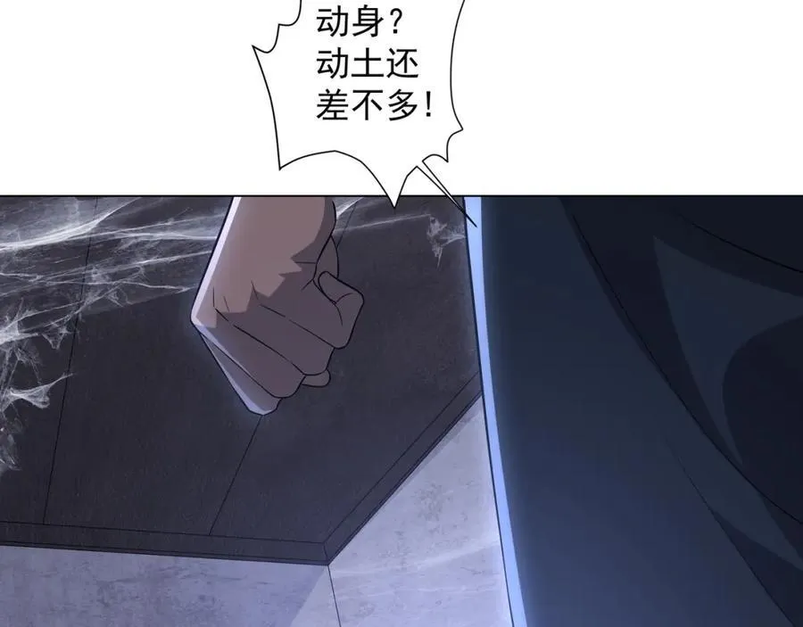 第1话 王府被灭，再遇杀手 第124页
