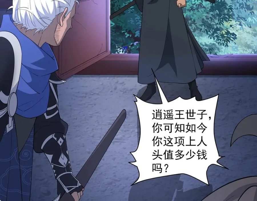 第1话 王府被灭，再遇杀手 第128页