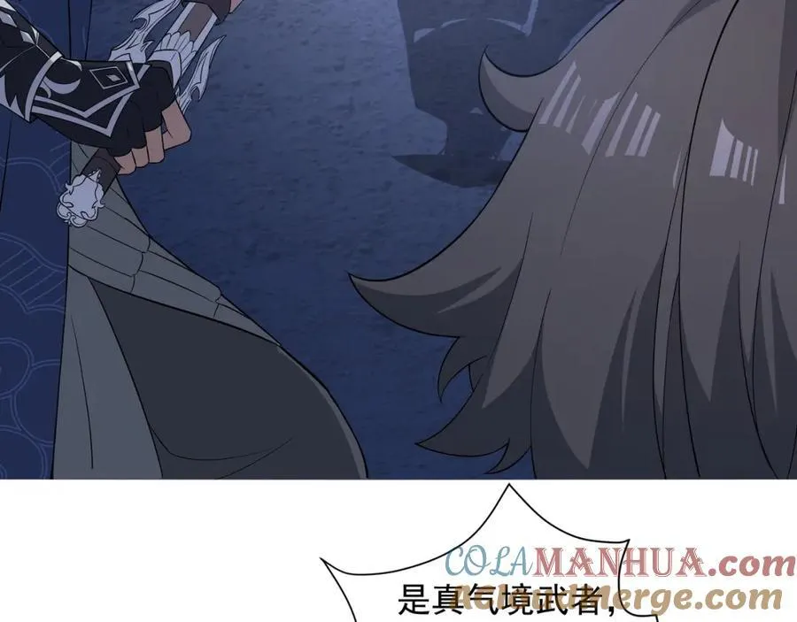 第1话 王府被灭，再遇杀手 第129页