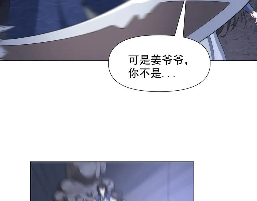 第1话 王府被灭，再遇杀手 第131页