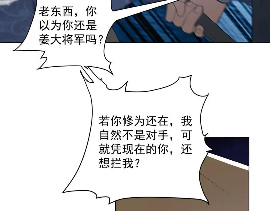 第1话 王府被灭，再遇杀手 第135页