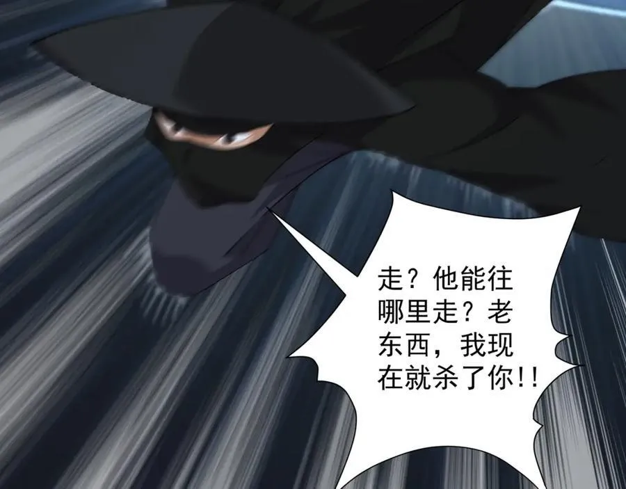 第1话 王府被灭，再遇杀手 第144页