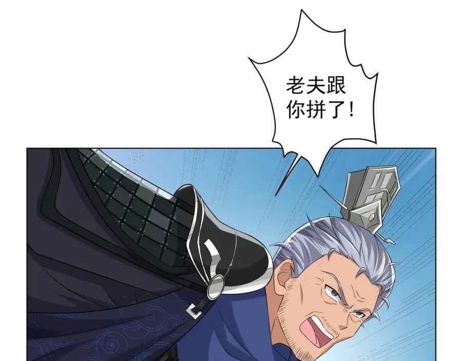 第1话 王府被灭，再遇杀手 第146页