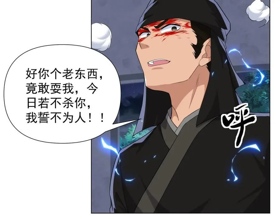 第1话 王府被灭，再遇杀手 第162页