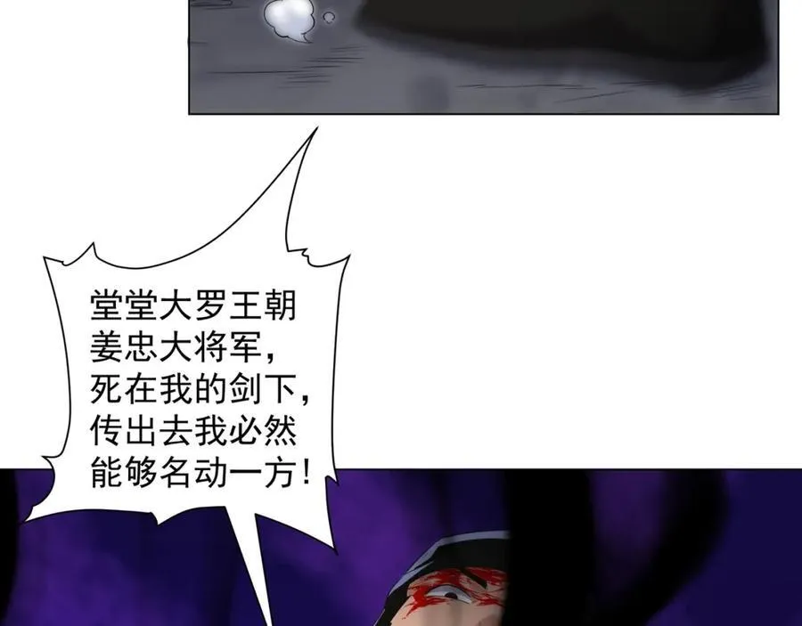第1话 王府被灭，再遇杀手 第166页