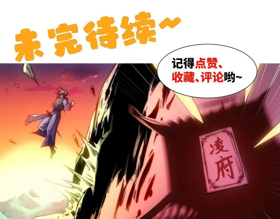 第1话 王府被灭，再遇杀手 第172页