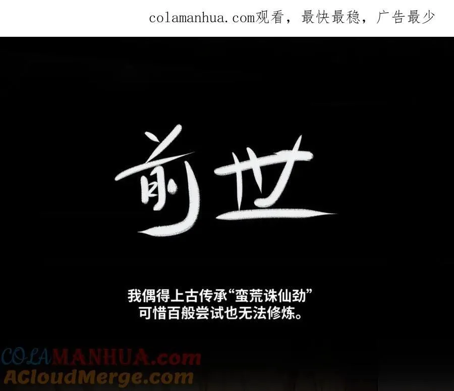 序章：总有一天我会回来的 第1页