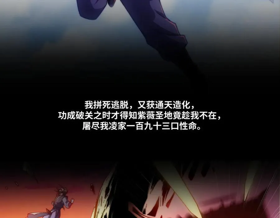 序章：总有一天我会回来的 第6页