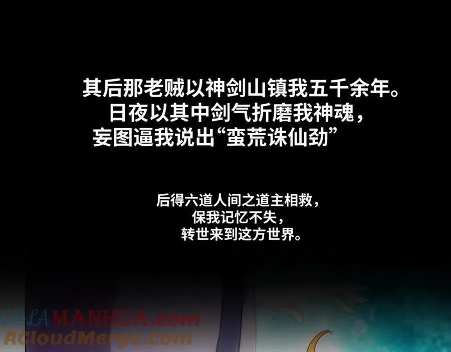 序章：总有一天我会回来的 第16页