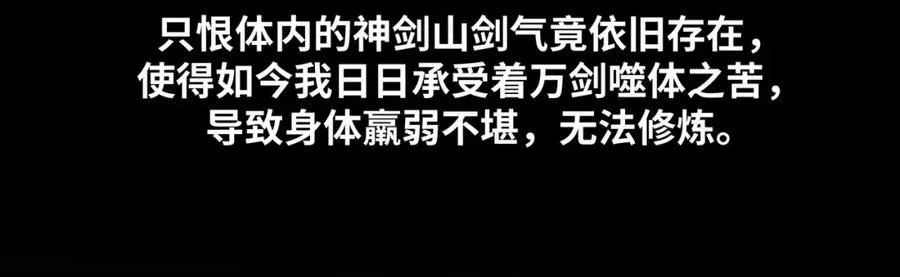 序章：总有一天我会回来的 第21页