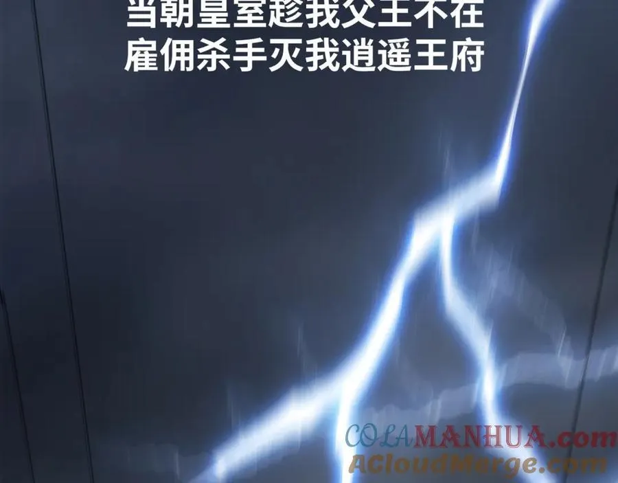 序章：总有一天我会回来的 第25页