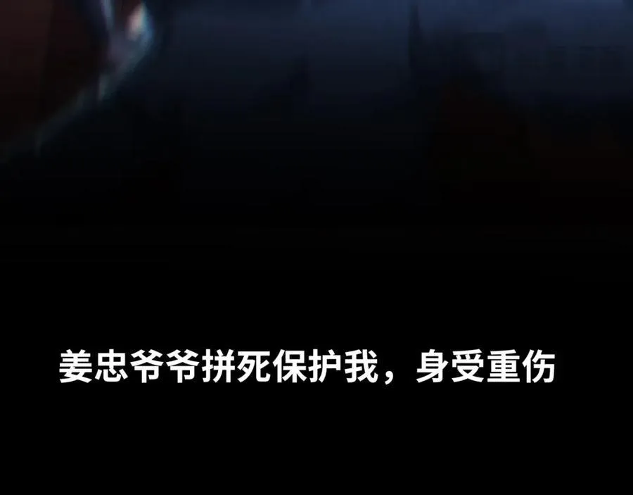 序章：总有一天我会回来的 第30页