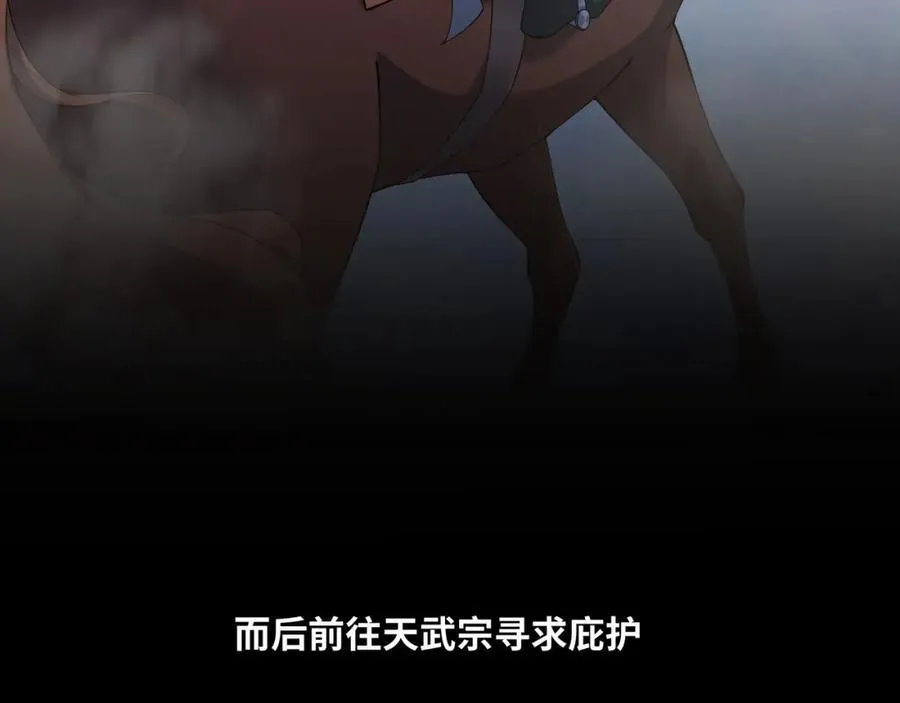 序章：总有一天我会回来的 第33页