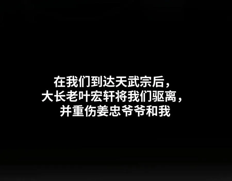 序章：总有一天我会回来的 第41页