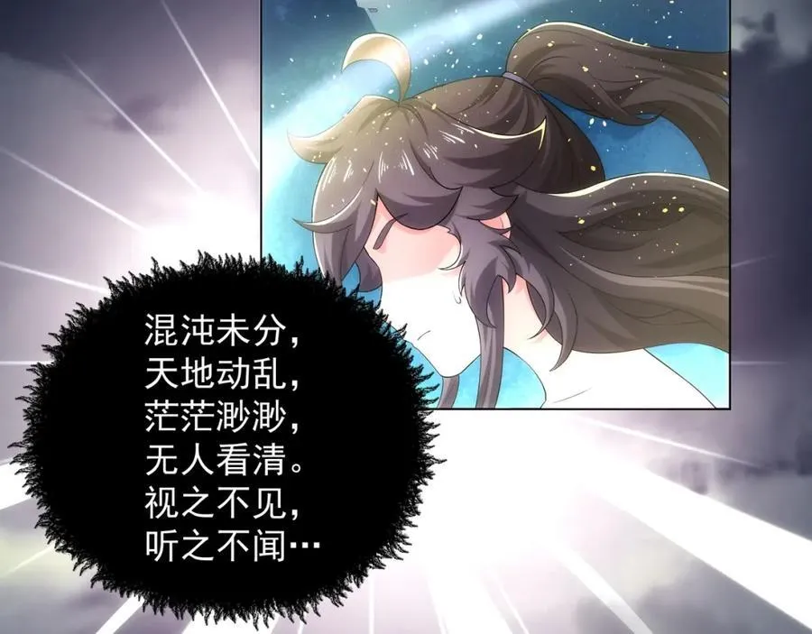 序章：总有一天我会回来的 第56页