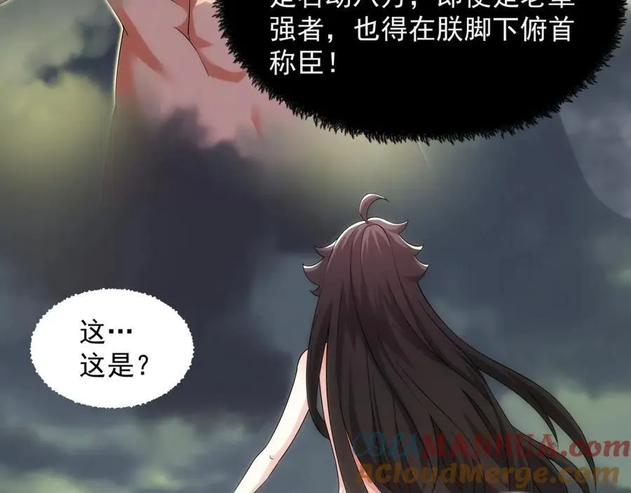 序章：总有一天我会回来的 第58页