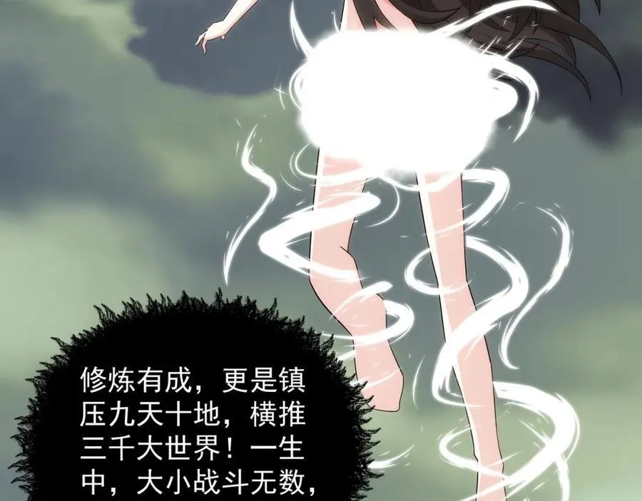 序章：总有一天我会回来的 第59页