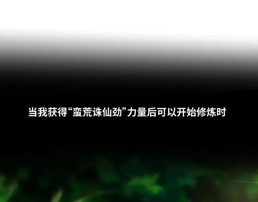 序章：总有一天我会回来的 第66页