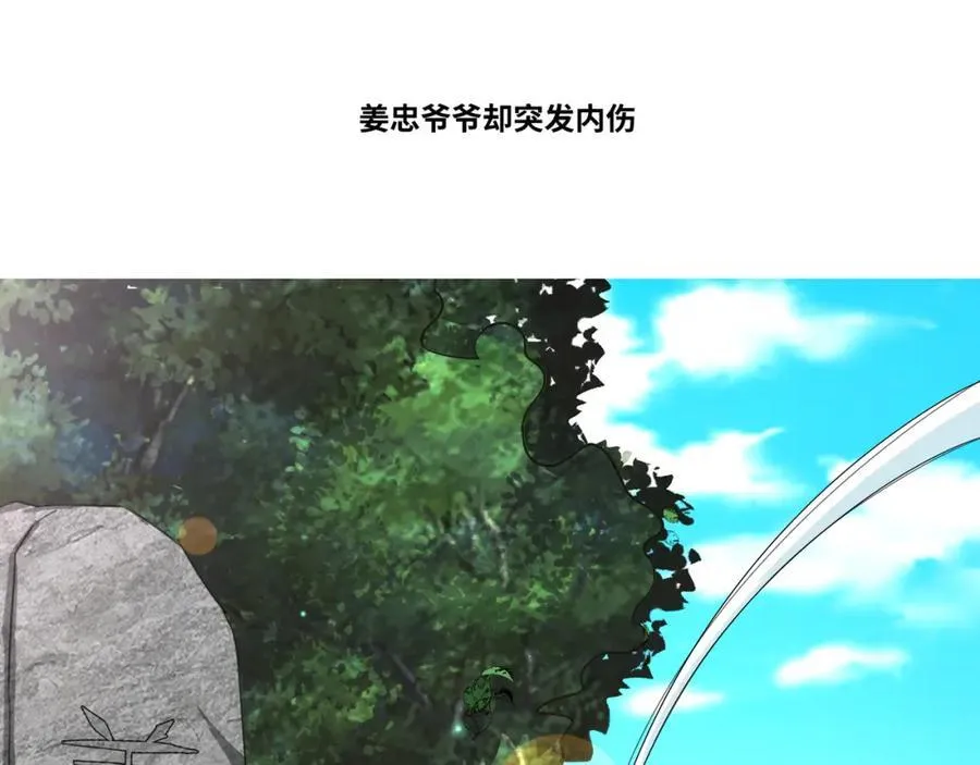 序章：总有一天我会回来的 第71页