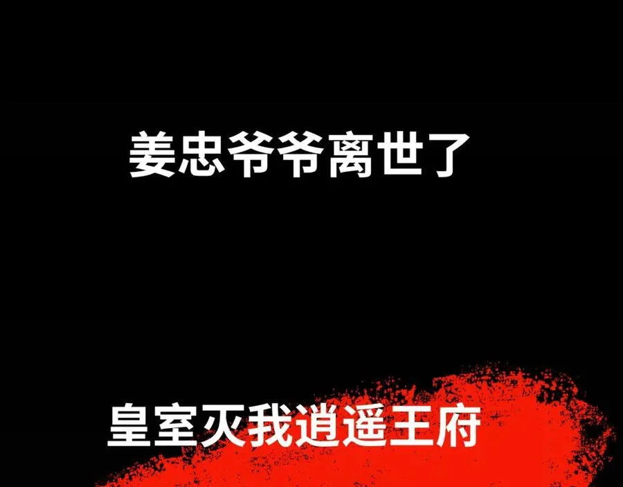 序章：总有一天我会回来的 第74页