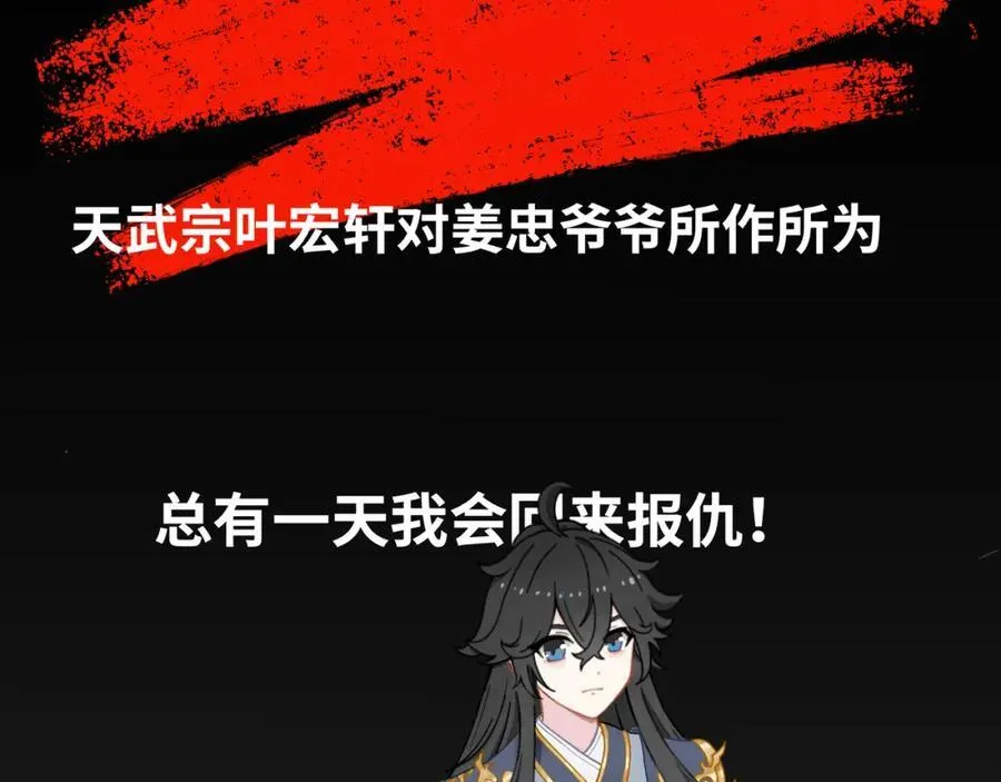 序章：总有一天我会回来的 第75页