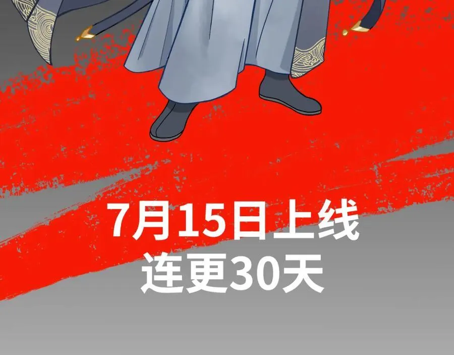 序章：总有一天我会回来的 第77页