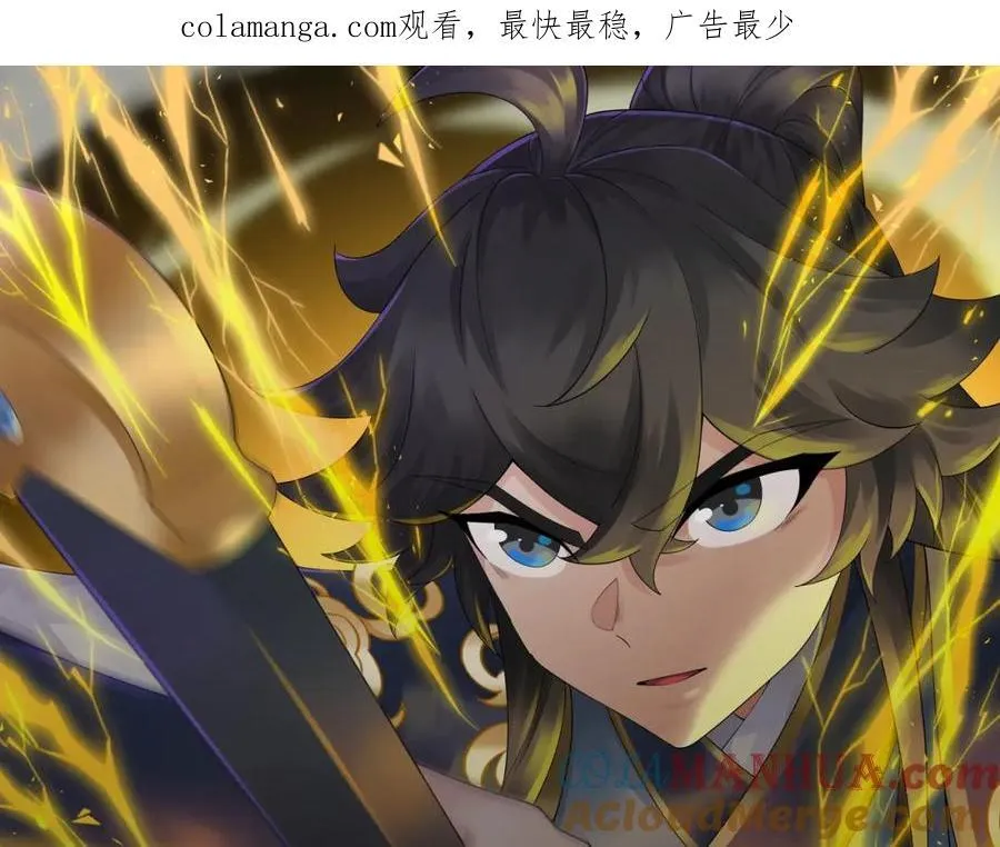 第34话 凌道临时突破 第1页