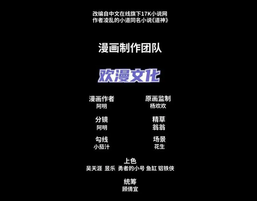 第34话 凌道临时突破 第4页