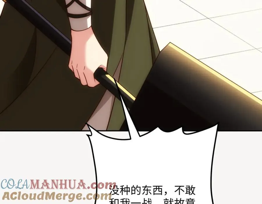 第34话 凌道临时突破 第9页