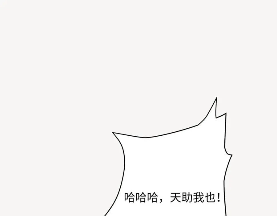 第34话 凌道临时突破 第18页