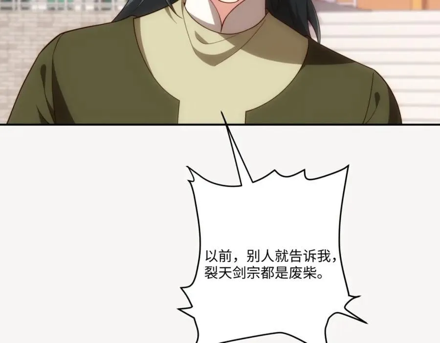 第34话 凌道临时突破 第20页