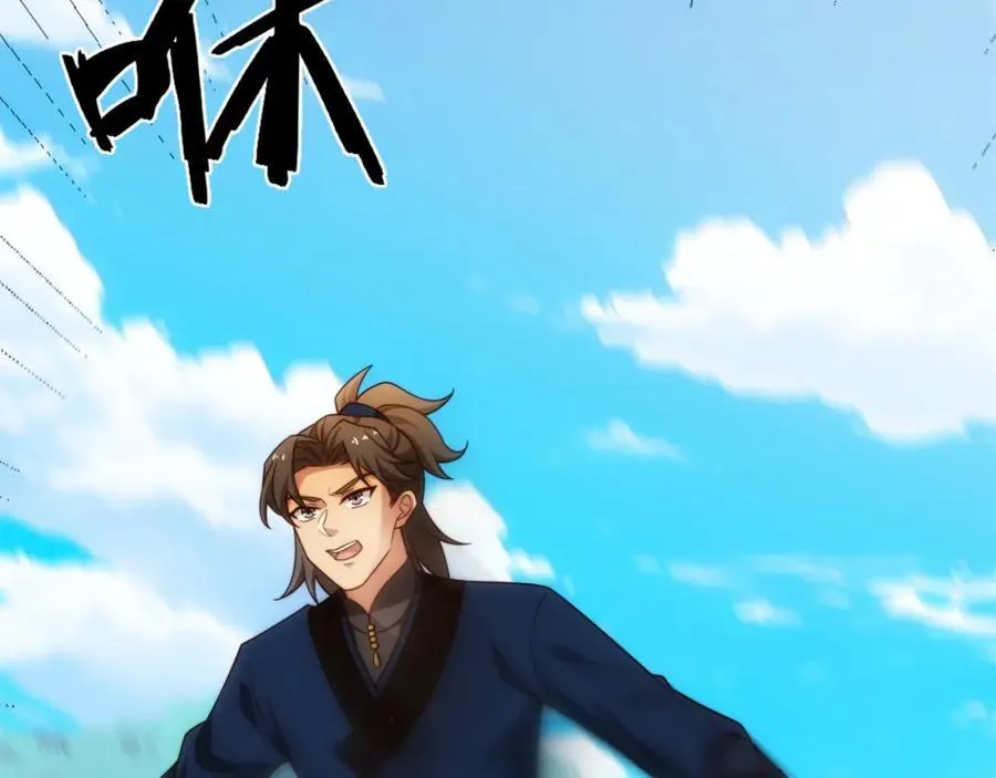 第34话 凌道临时突破 第26页