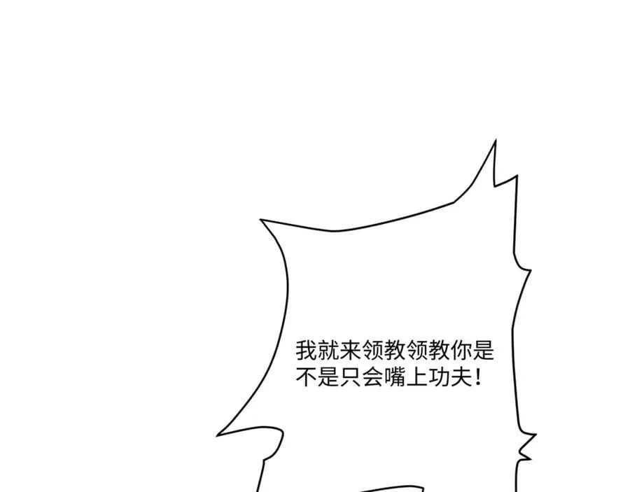 第34话 凌道临时突破 第32页