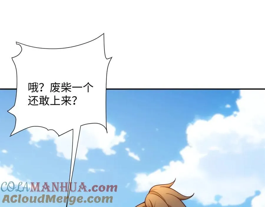 第34话 凌道临时突破 第37页