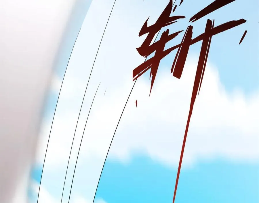 第34话 凌道临时突破 第42页