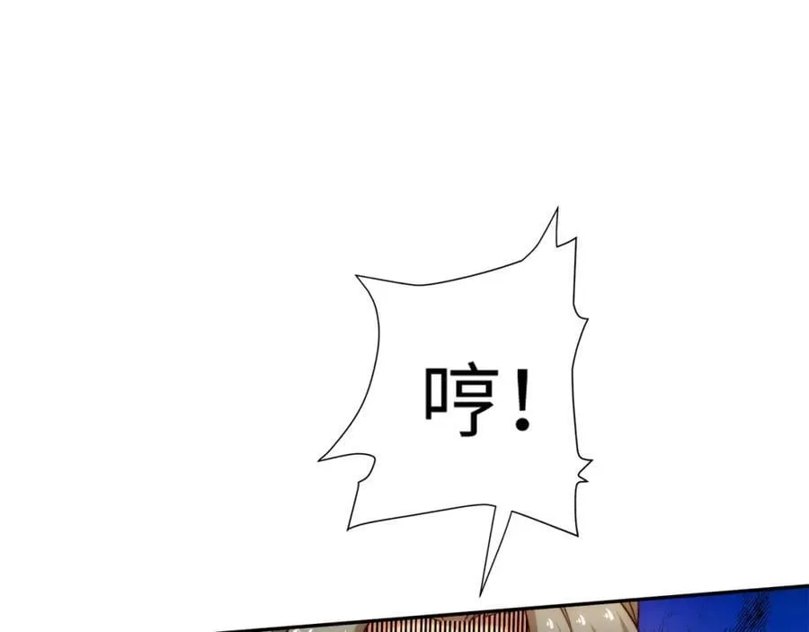 第34话 凌道临时突破 第48页