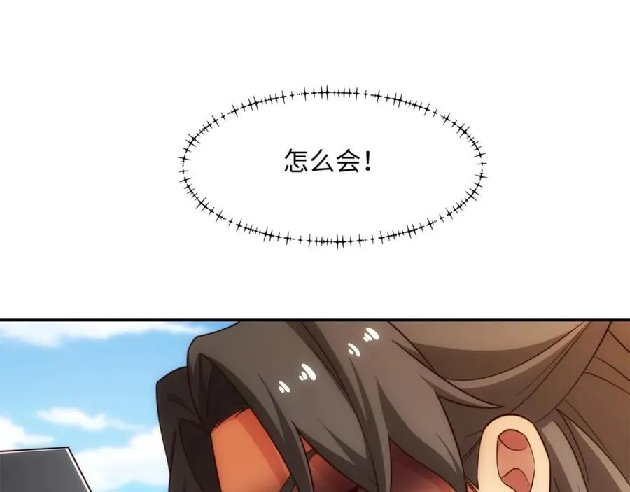 第34话 凌道临时突破 第63页