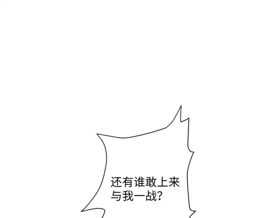 第34话 凌道临时突破 第78页