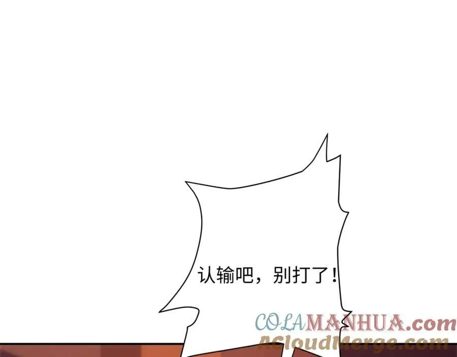 第34话 凌道临时突破 第85页