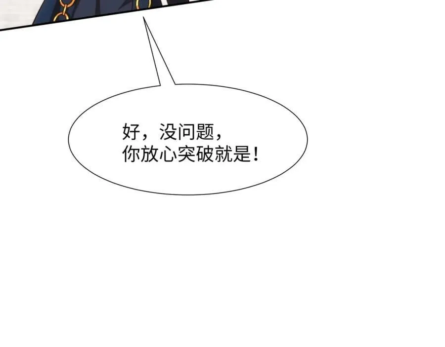第34话 凌道临时突破 第96页