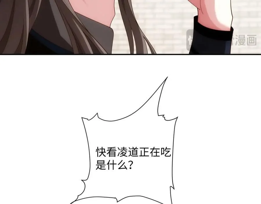 第34话 凌道临时突破 第100页