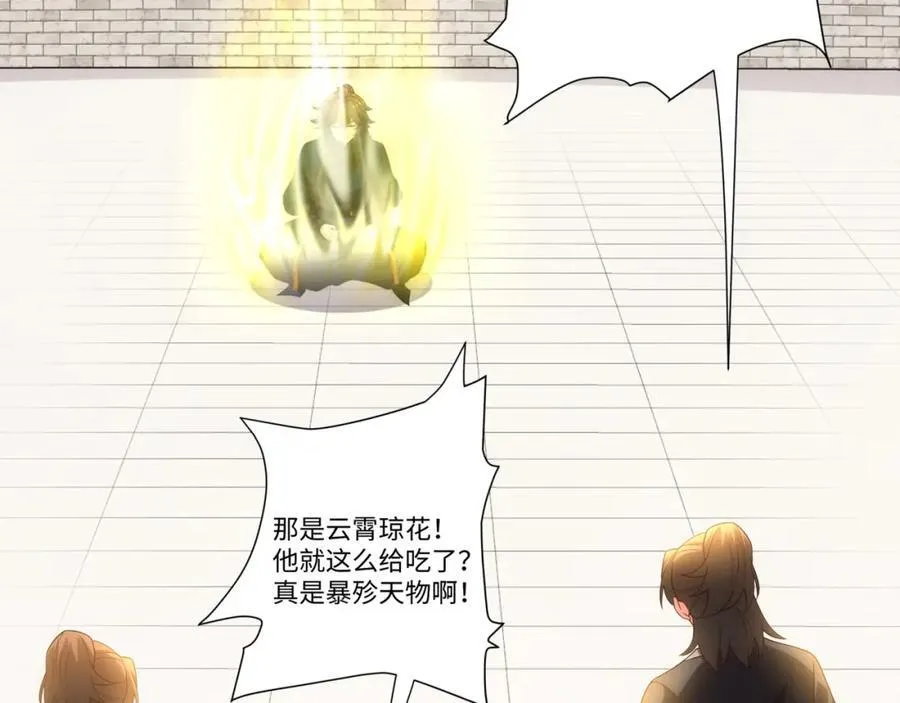 第34话 凌道临时突破 第102页