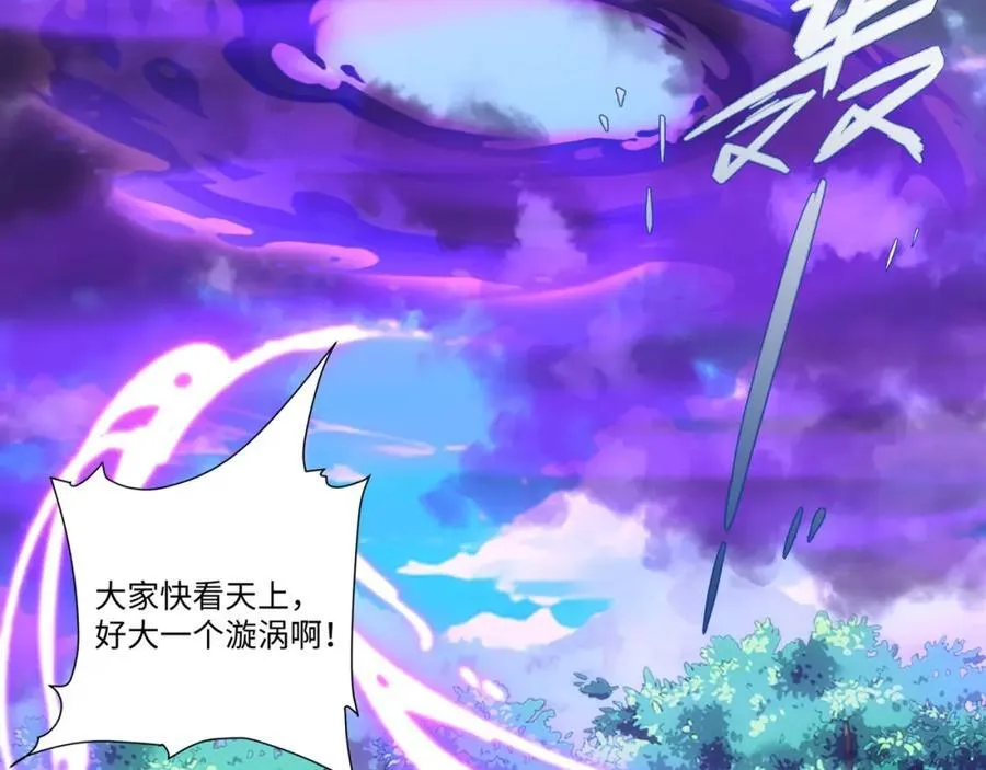 第34话 凌道临时突破 第104页