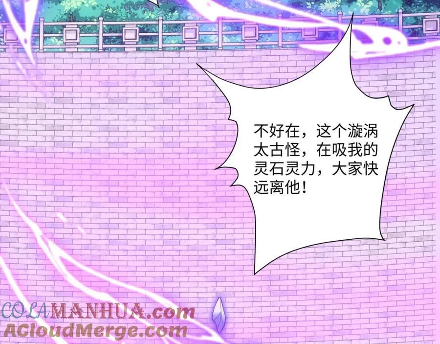 第34话 凌道临时突破 第105页