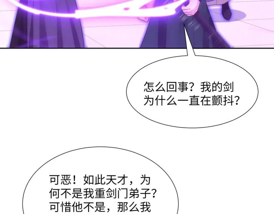 第34话 凌道临时突破 第107页