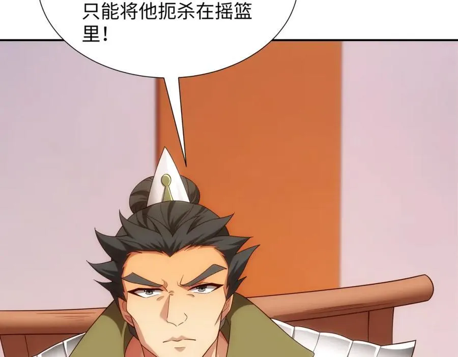 第34话 凌道临时突破 第108页